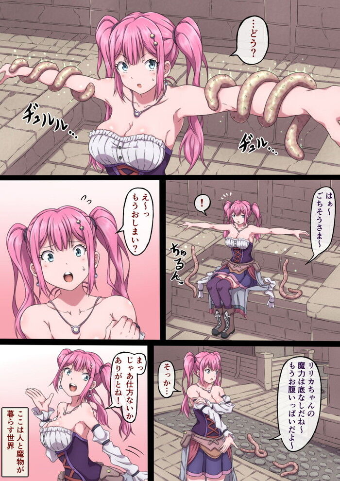 同人エロ漫画・細長い触手による乳首や膣内アナルピンポイント責めのトップ画像