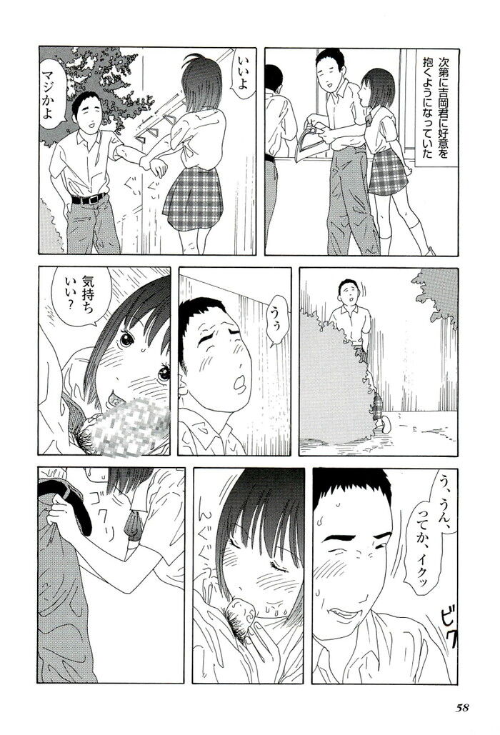 裏モノJAPAN 2003.12 特集「毎月最低5万 目標30万。遊ぶ金はこう作れ！」[58]