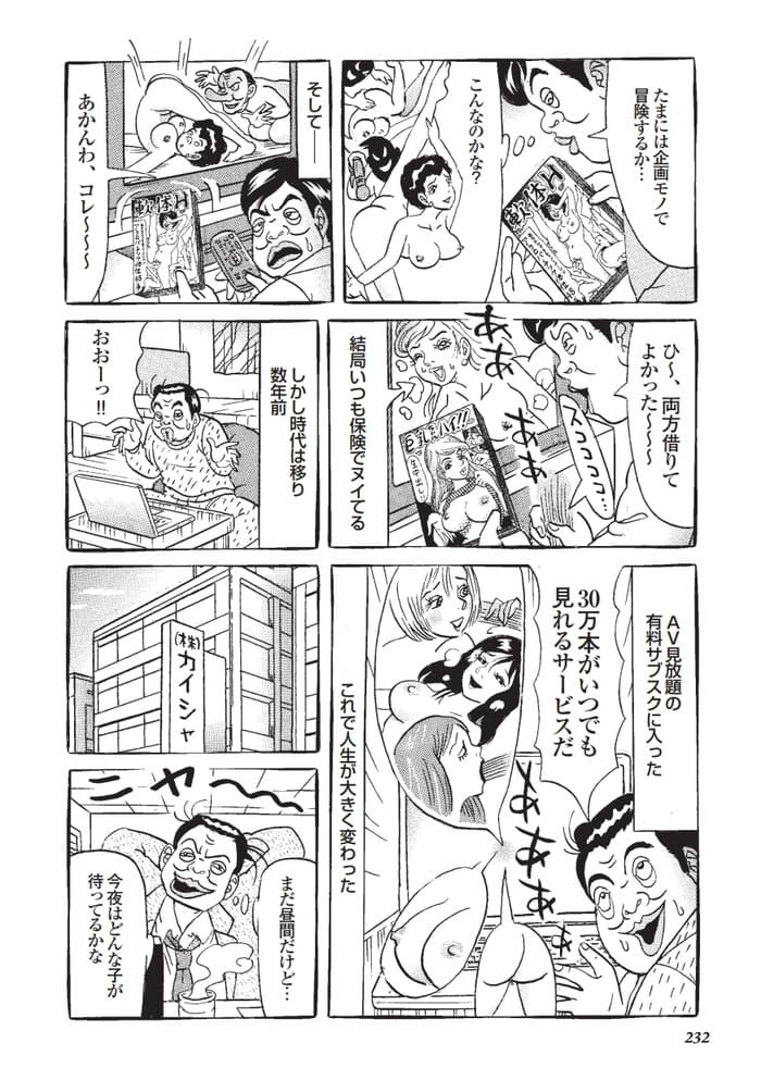 エロ漫画・AV見放題の有料サブスク最高