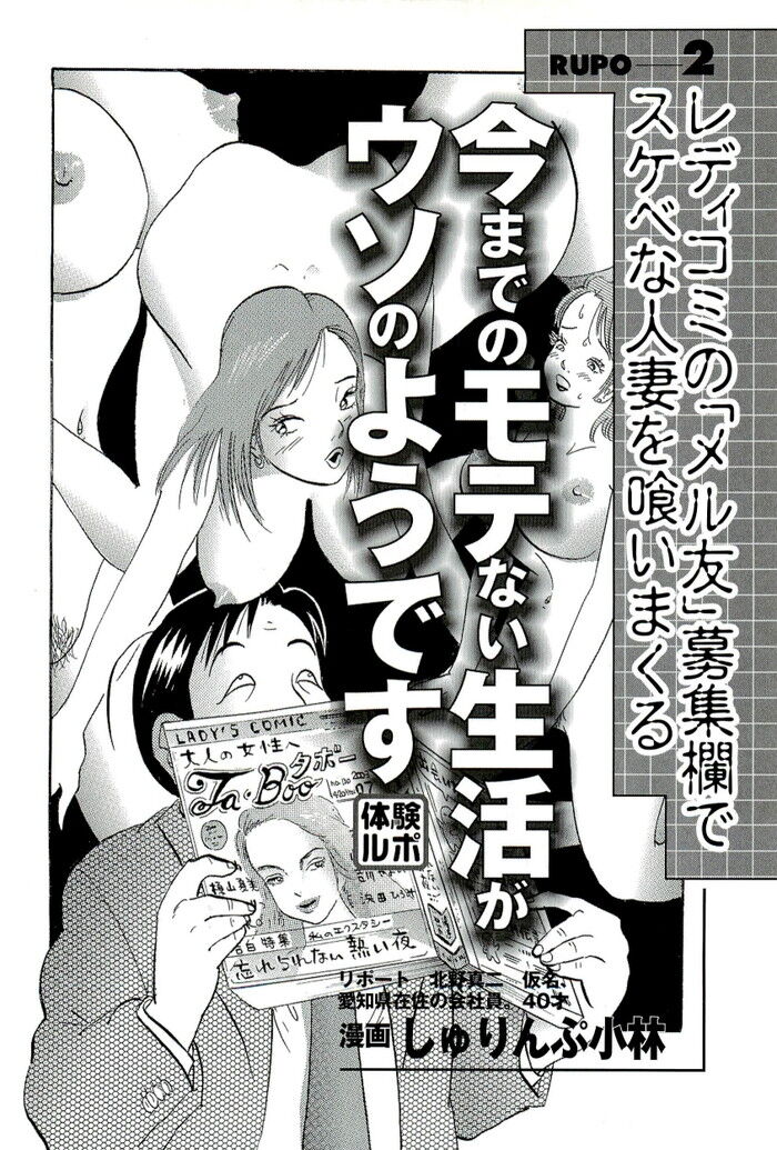 エロ漫画・ティーンズラブTLレディコミ好きの女とは無料セックスできやすい