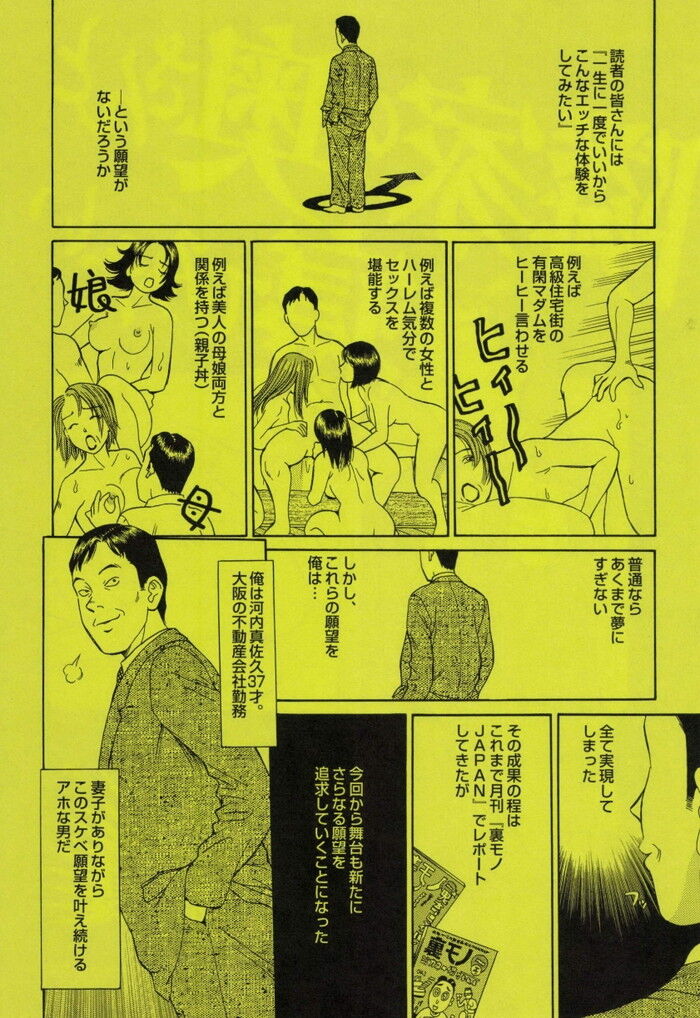 隣人若妻と密会セックスエロ漫画[100]