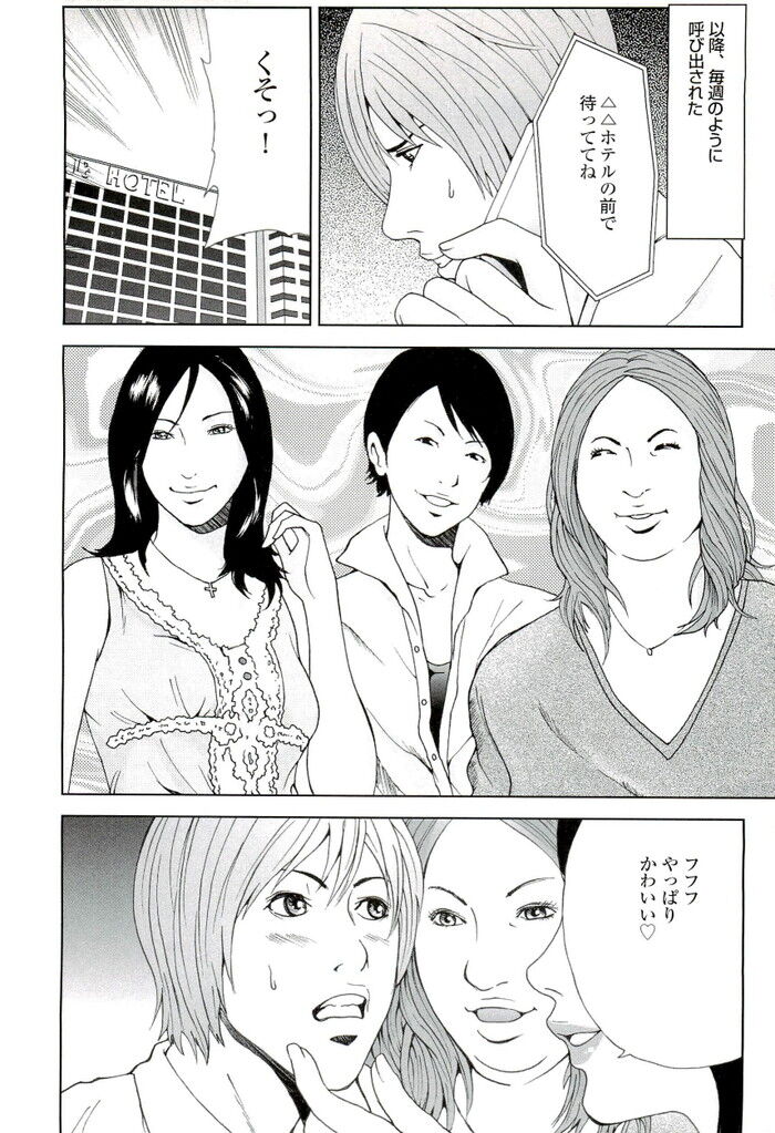 裏モノJAPAN 2007.11 特集「お笑い業界バラすとヤバイ本当の話」[40]