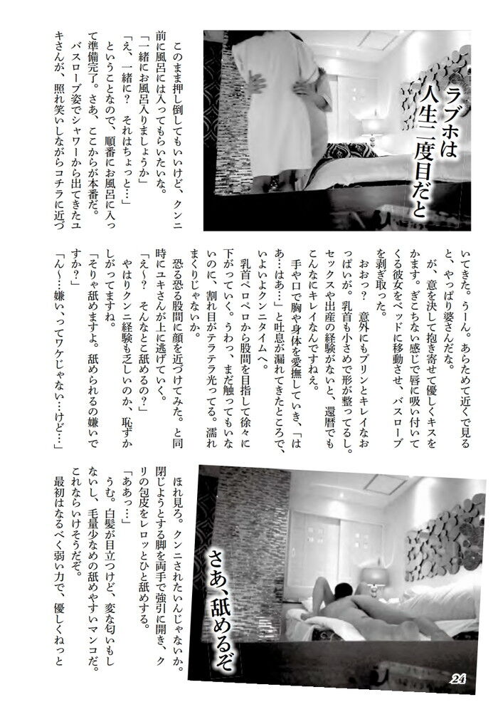 ママ活クンニエロ画像