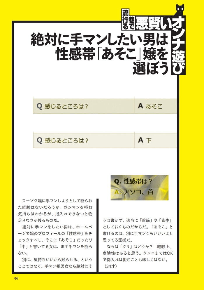 風俗嬢に手マンしたければ性感帯「あそこ」嬢を選ぼう