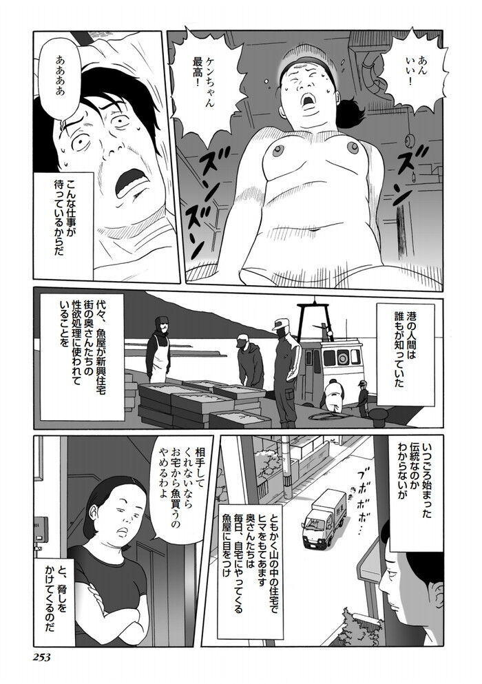 若い男の押し売りセックス営業エロ漫画[255]
