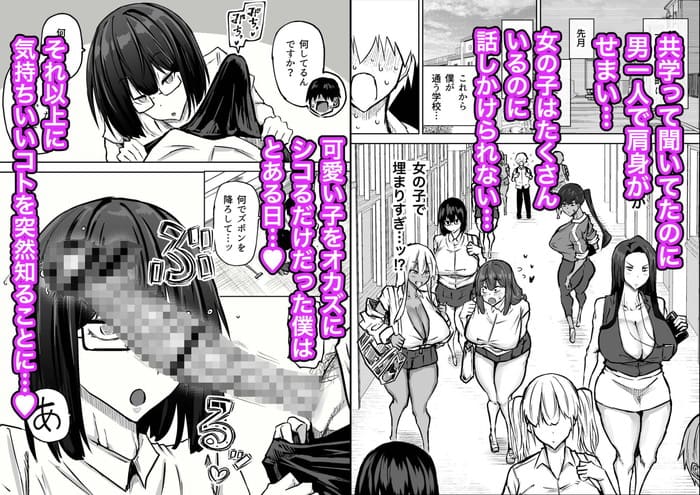 同人エロ漫画・委員長のフェロモンの香りととデカ乳に反応して勃起のトップ画像