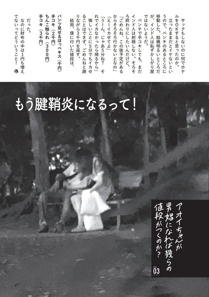 女装子の男娼になれば手コキでいくら稼げるのか?