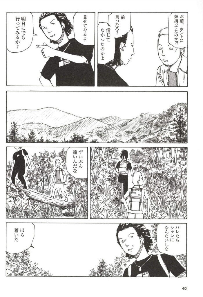 裏モノJAPAN 2001年 11月号別冊 コミック裏モノJAPAN 第2号 248p[40]