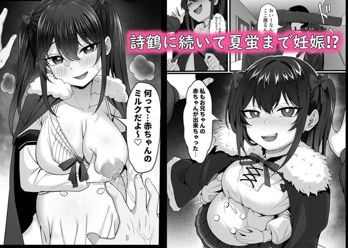 同人エロ漫画・ママはAV女優マタニティ姉妹の上京性生活