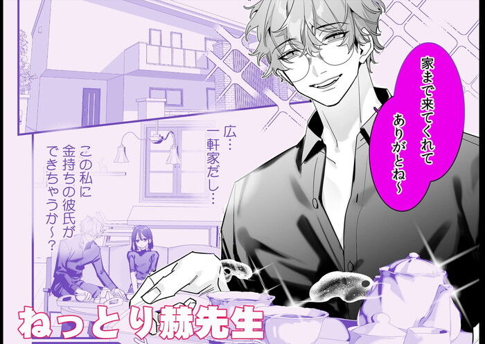 同人エロ漫画・激重男子のわからせ甘責めメロくて激重な男からの溺愛ハメ堕ち絶頂
