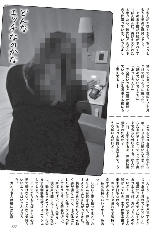 大人ギャル系年上のお姉さんとの最高のエッチ体験談