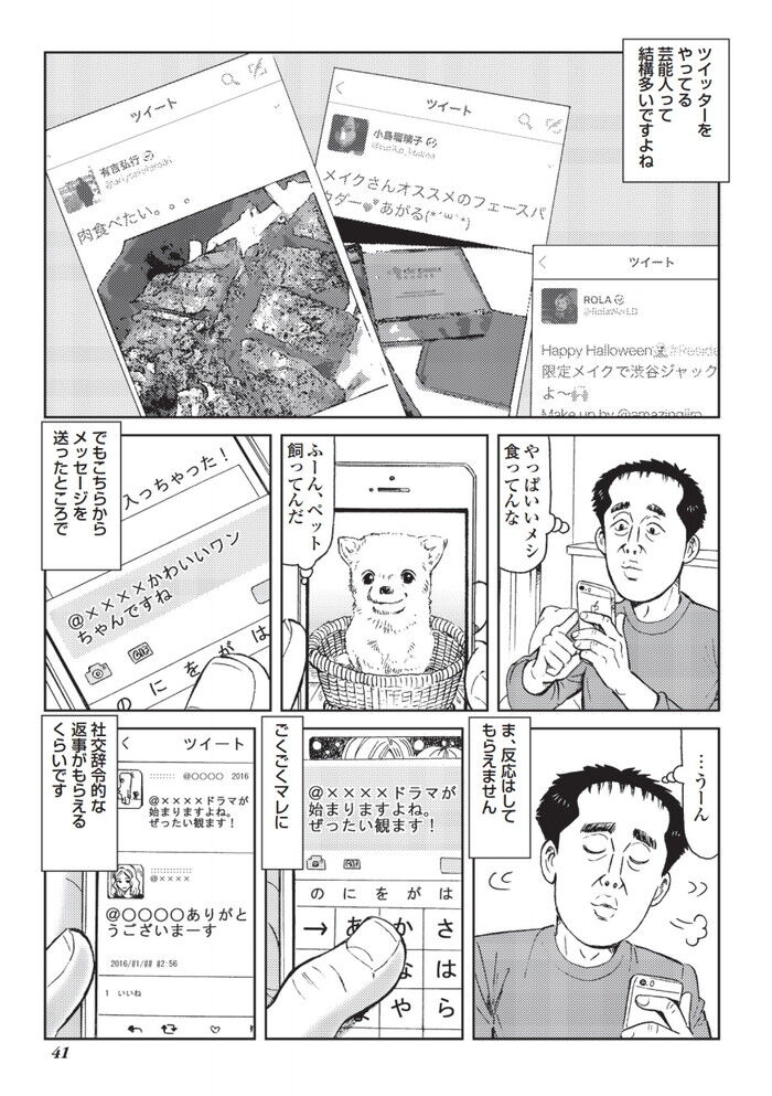 チン凸オナニー動画エロ漫画