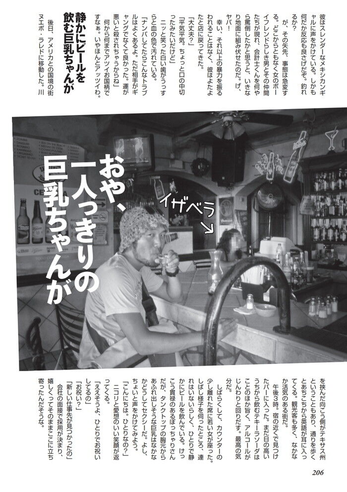 メキシコでの売買春海外風俗体験談エロ画像