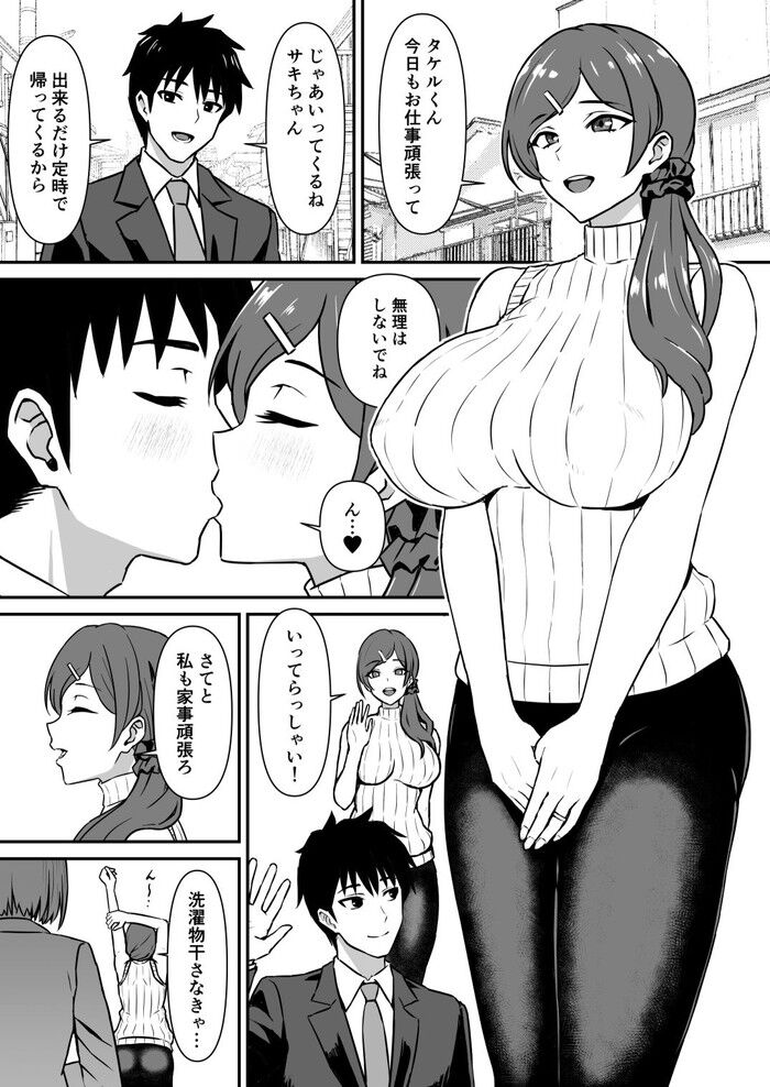 同人エロ漫画・淫乱風俗嬢になるように調教を受ける人妻