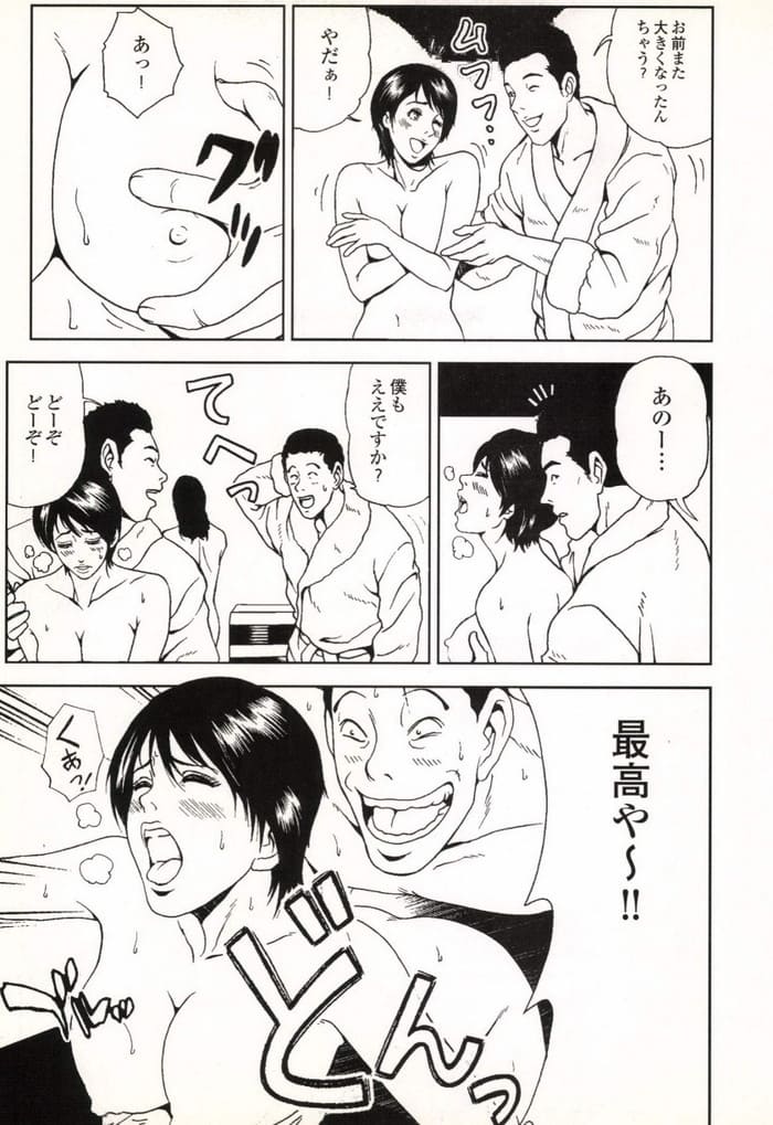 エロ漫画・素人の淫乱変態カップルのセックスに混ざる