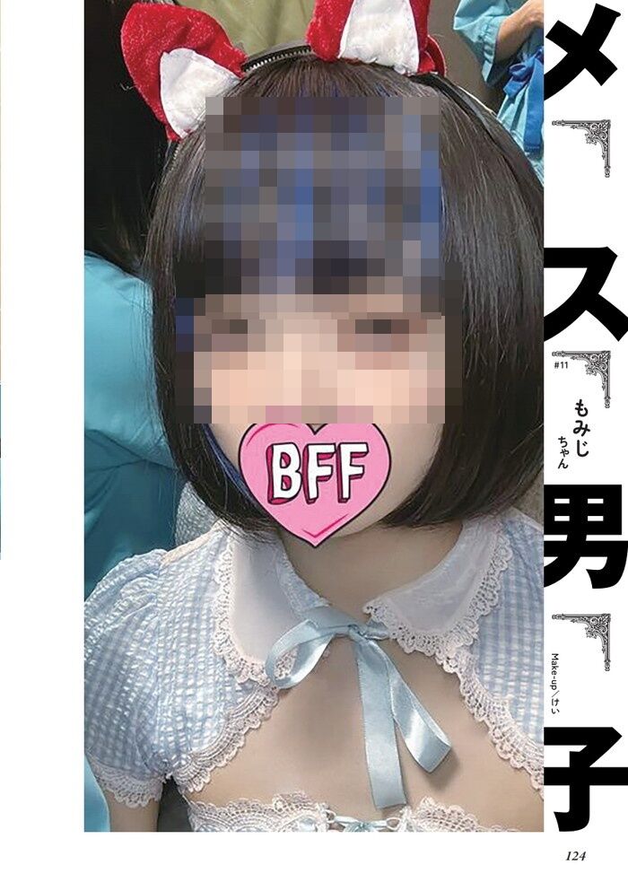 エロ画像・ハッテンサウナで大量のおじさんに犯されメス堕ち女装子