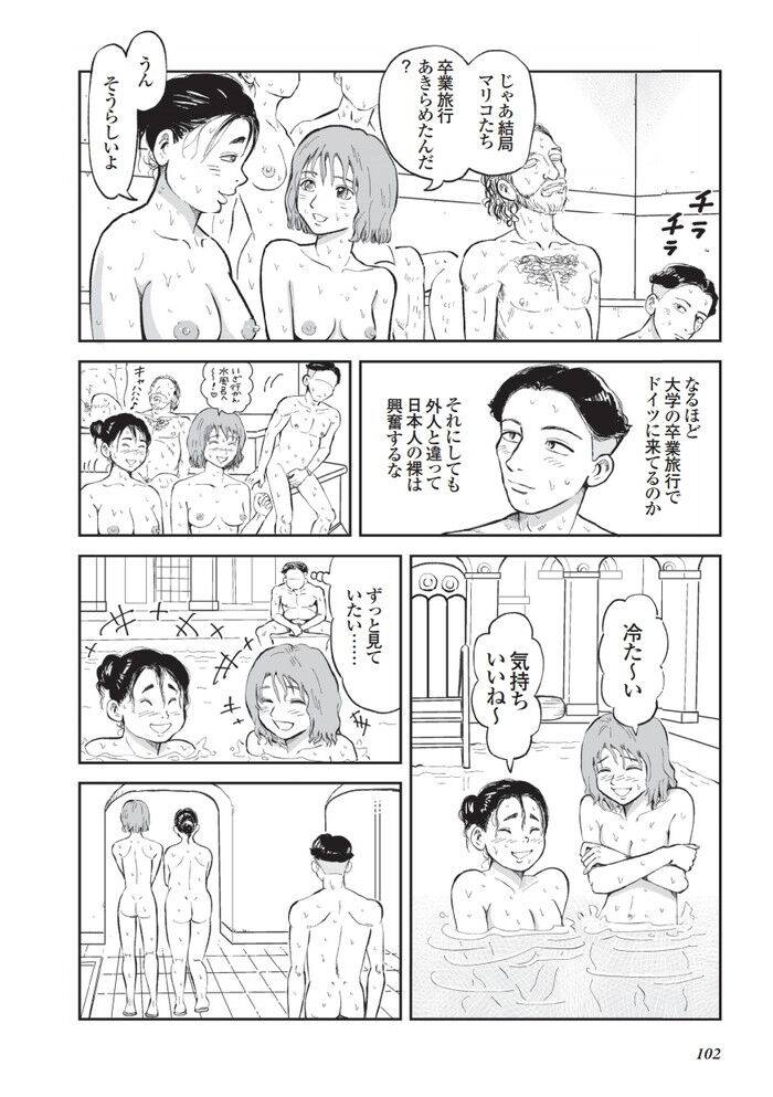 裏モノJAPAN2023年1月号[100]