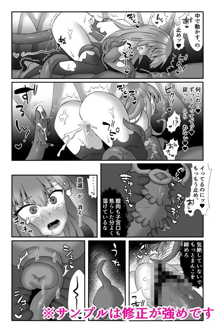 無修正　クリトリス責め画像 同人エロ漫画・媚薬摂取クリ責め快楽触獄Gスポット責め潮吹き : エロ漫画無料アダルト裏モノJAPAN