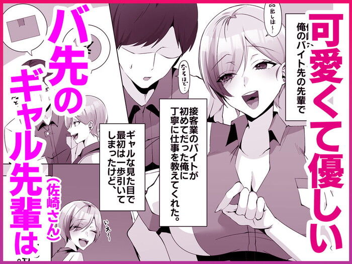 同人エロ漫画・完璧な先輩にたっぷり甘やかされ、愛され尽くす、極上の年下ギャップいちゃラブH
