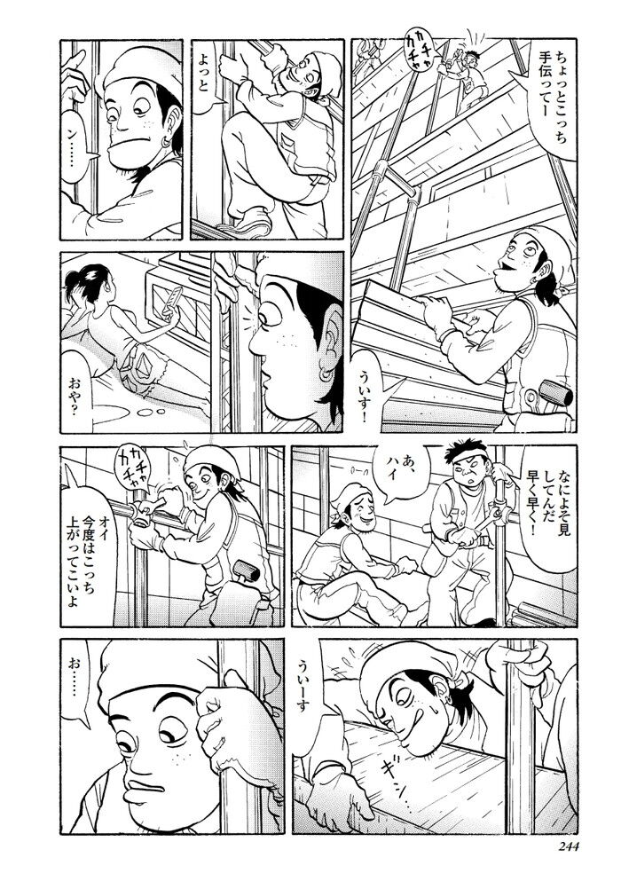 人妻OLの私生活を覗き見エロ漫画[244]