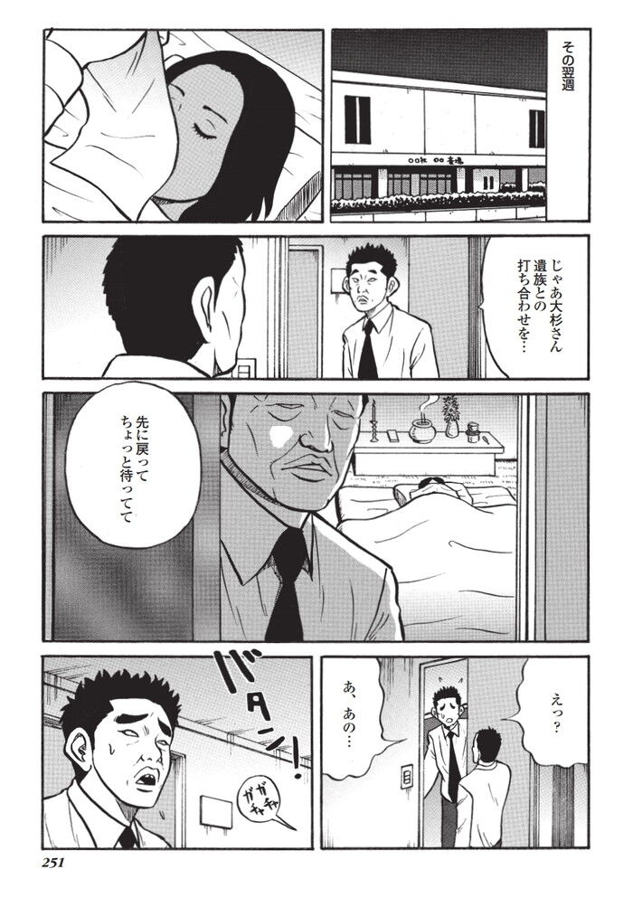 HON16-02G（AD無）[235]