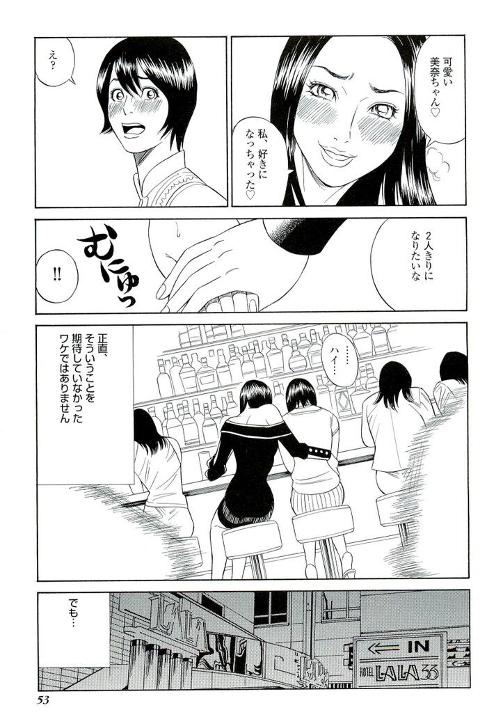 初めてのレズエッチでクンニでいっぱいイっちゃったOLエロ漫画
