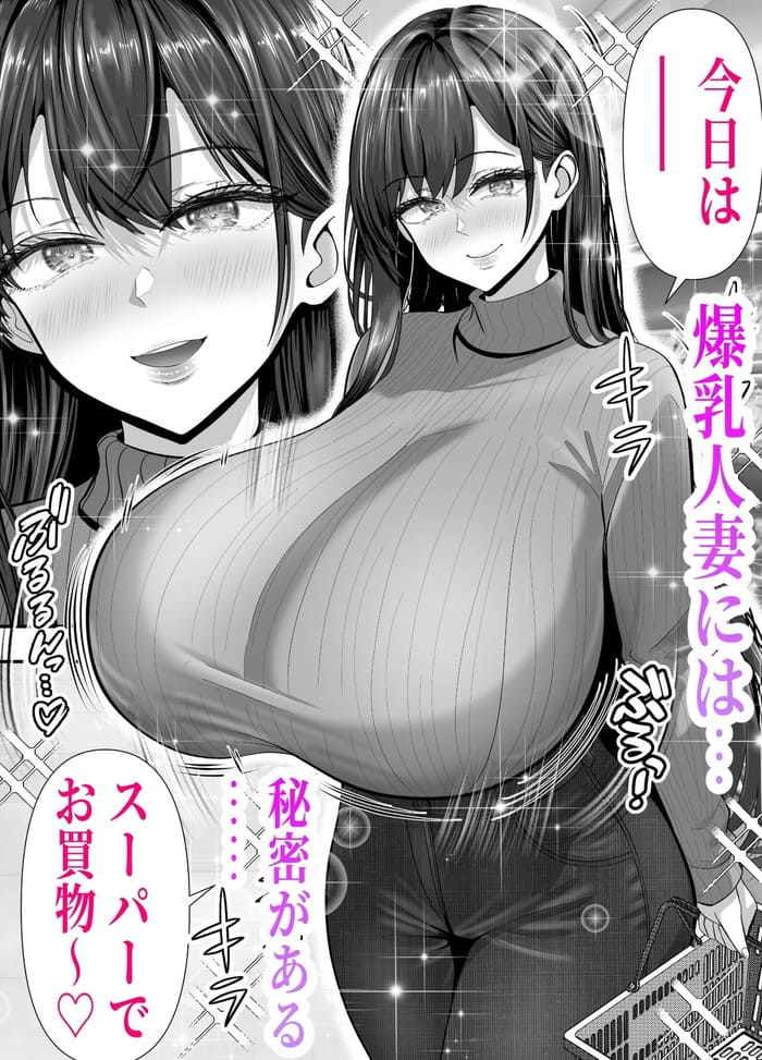 同人エロ漫画・万引きで捕まった巨乳主婦は個人制作AVで支払う顔出し中出し出演のアイキャッチ画像