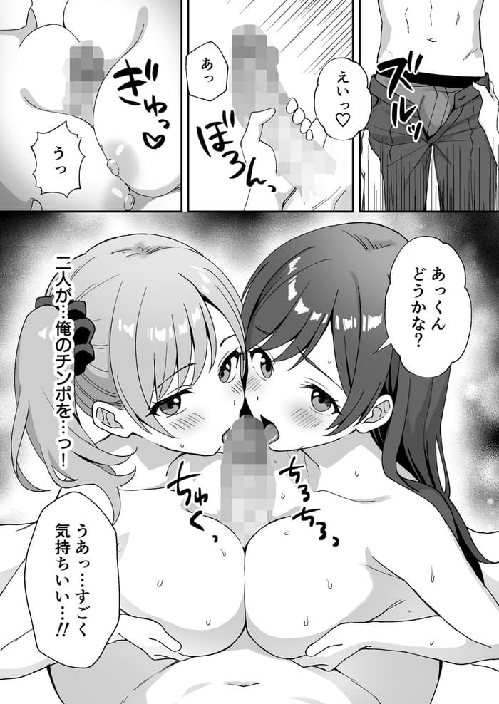 同人エロ漫画・田舎に転勤しおっぱいに挟まれて生ハメセックス