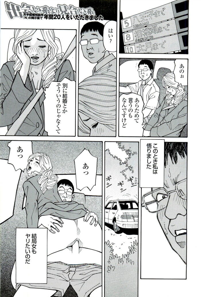 裏モノJAPAN 2004.09 特集「勝ち組ヤクザの情報収集術」[235]