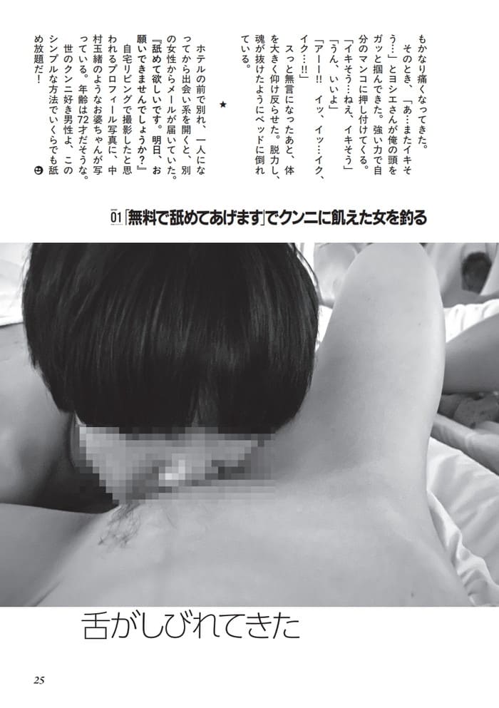 無料で舐めてあげますでクンニに 飢えた女を釣る