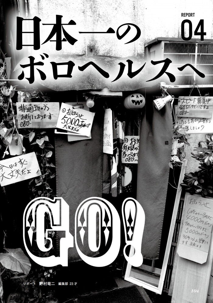 下総中山風俗ダンボールヘルスエロ画像