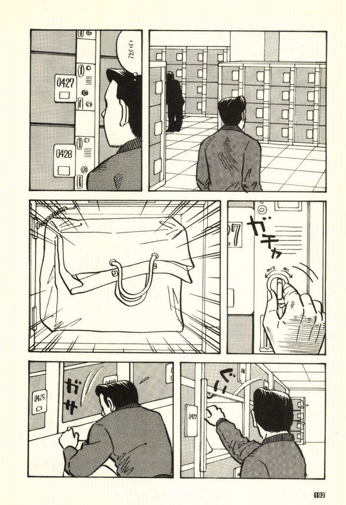 裏モノJAPAN 2000年 06月号別冊 コミック裏モノJAPAN 第1弾 268p[192]