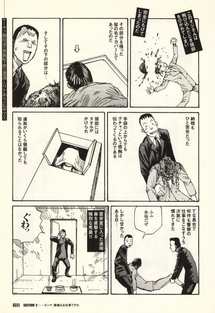 裏モノJAPAN 2000年 06月号別冊 コミック裏モノJAPAN 第1弾 268p[103]