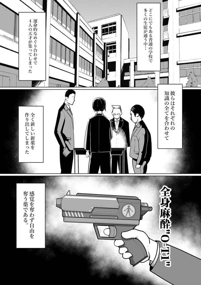 同人エロ漫画・クラスの女王様にいじめられ復讐を始めるアナルくすぐりのトップ画像