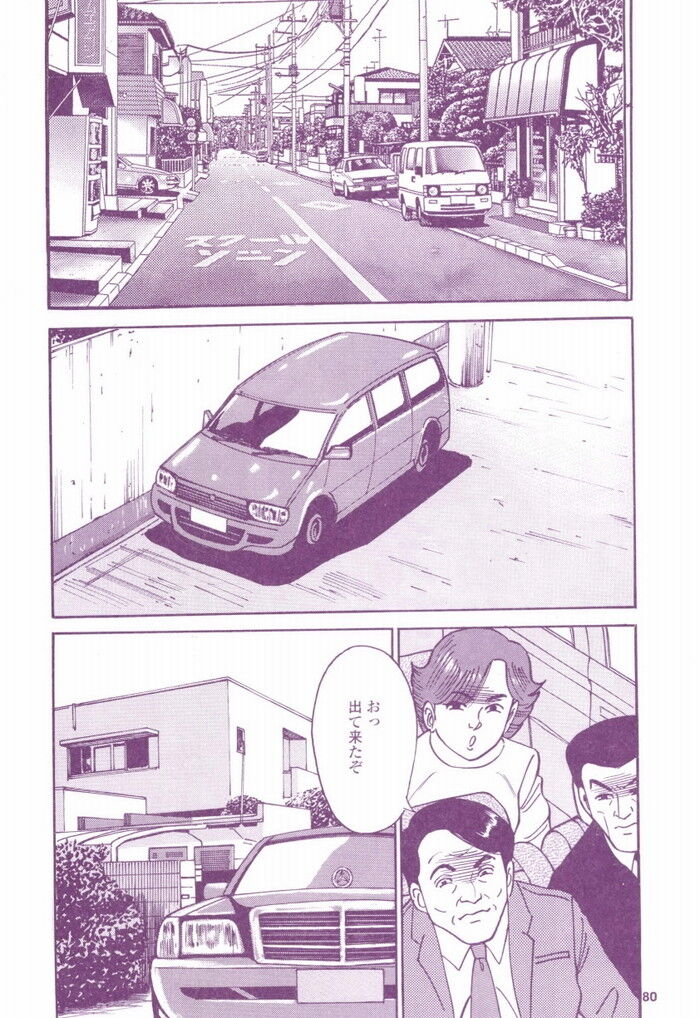 高学歴女装子エロ漫画[80]