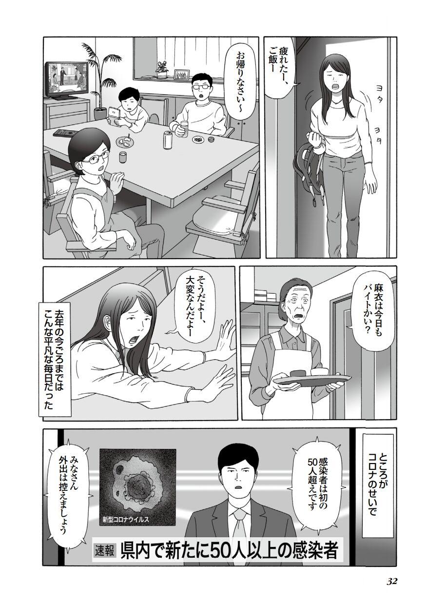 援助交際 女子大生 エロ漫画・SNSで援助交際して初体験を済ませた素人女子大生 : エロ漫画無料アダルト裏モノJAPAN
