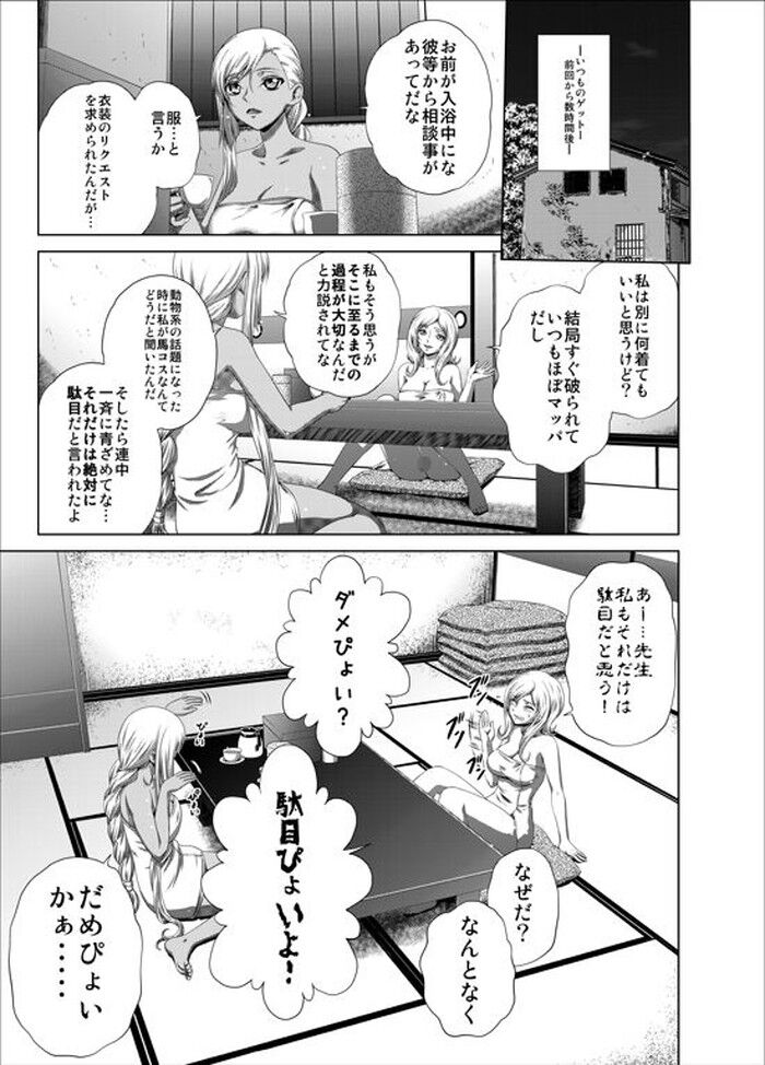 同人エロ漫画・初めての自慰や電動マッサージ機で快感に溺れていく