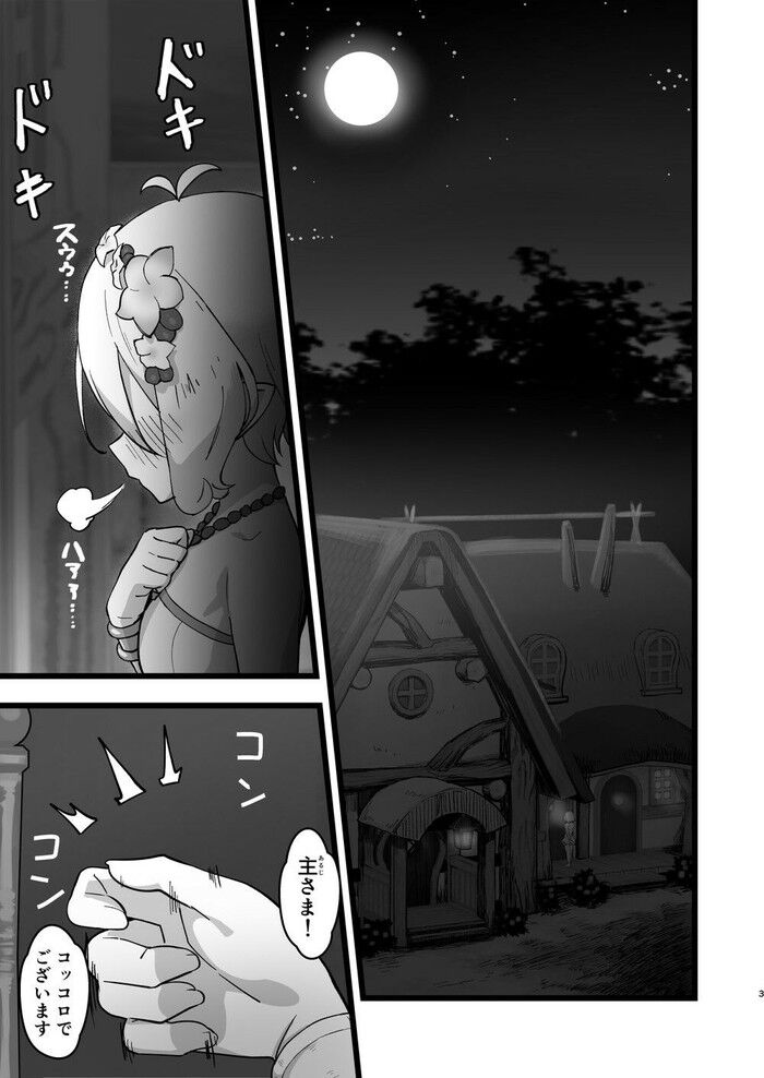 同人エロ漫画・水着に着替えて夜な夜な主さまの部屋へツアー当日ビーチの茂みでこそこそエッチのトップ画像