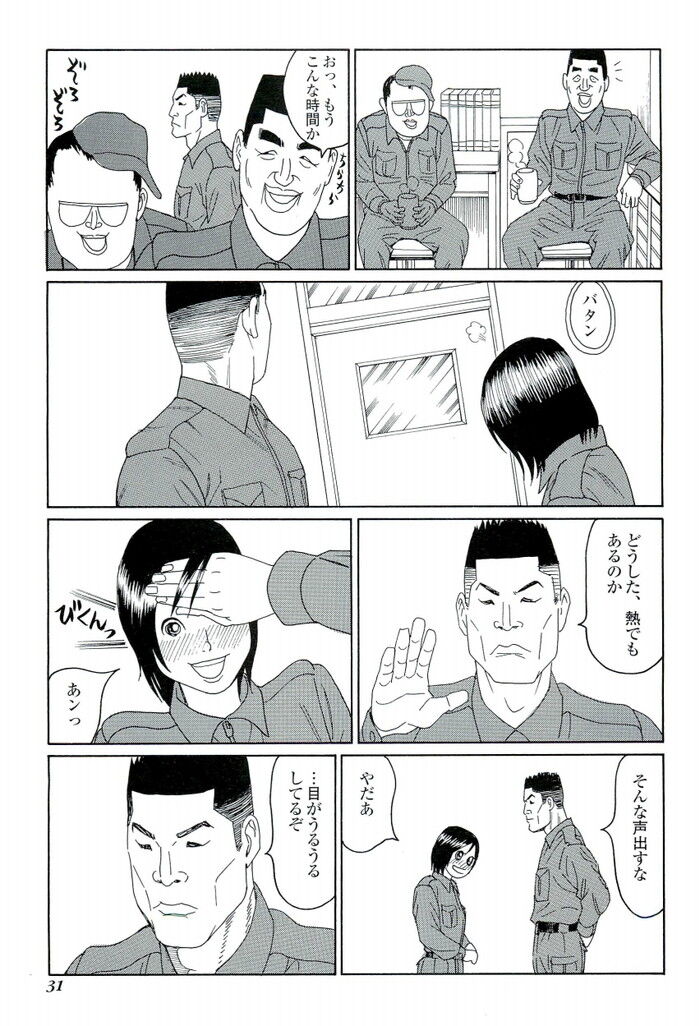 裏モノJAPAN 2008.03 特集「携帯サイトがヤバすぎる！」[31]