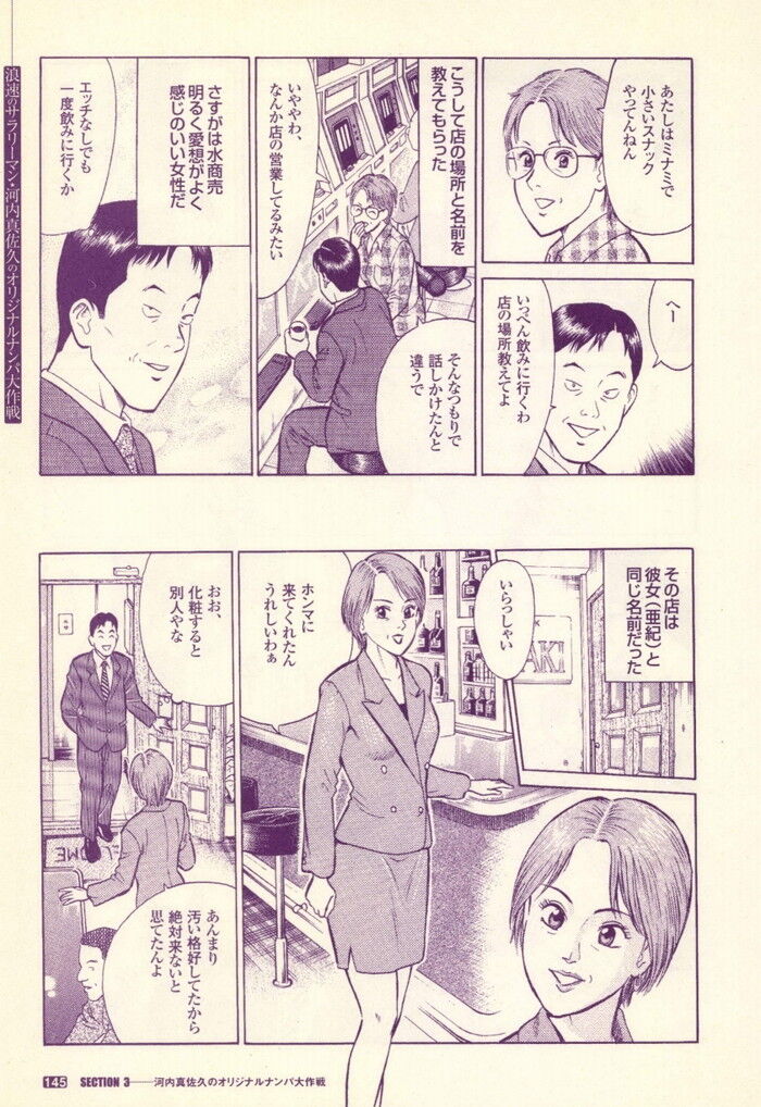 親子丼売春エロ漫画[145]
