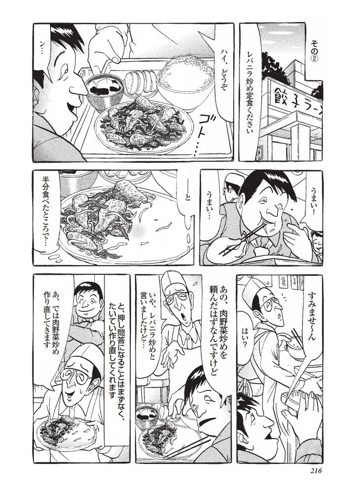 お得節約のためにプライドを捨てる人