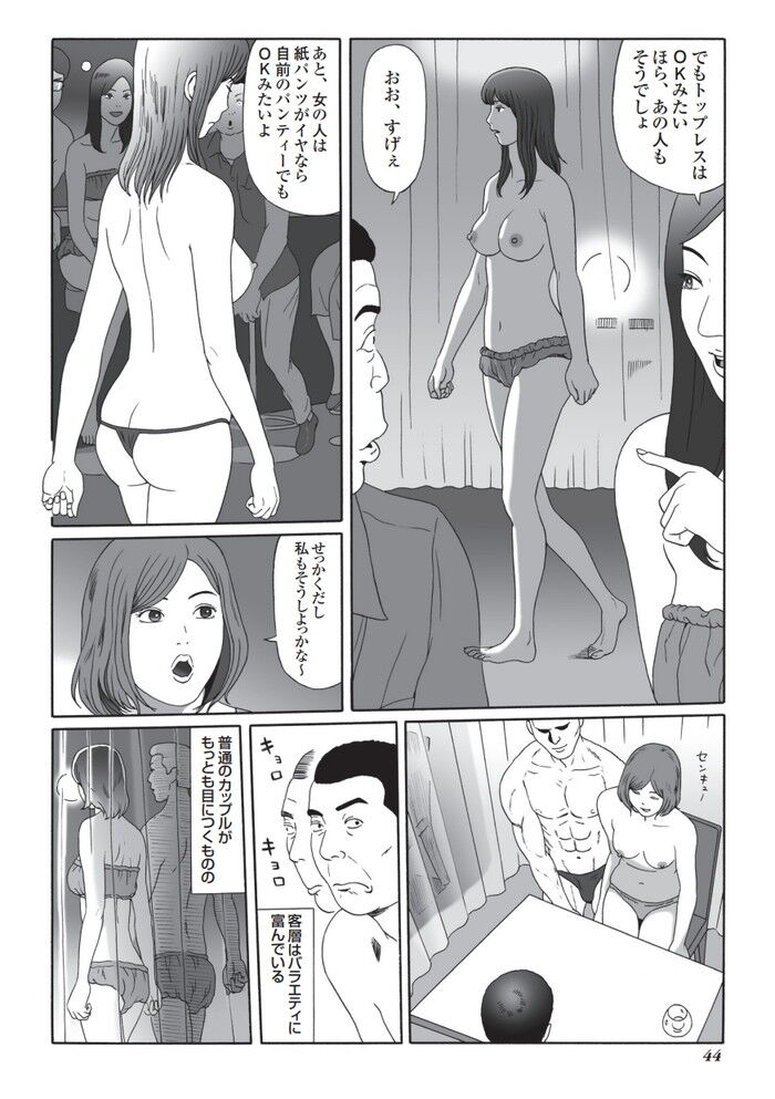 公衆の面前で全裸 エロ漫画・合法的に公衆の面前で性器を露出全裸になれる場所 : エロ漫画無料アダルト裏モノJAPAN