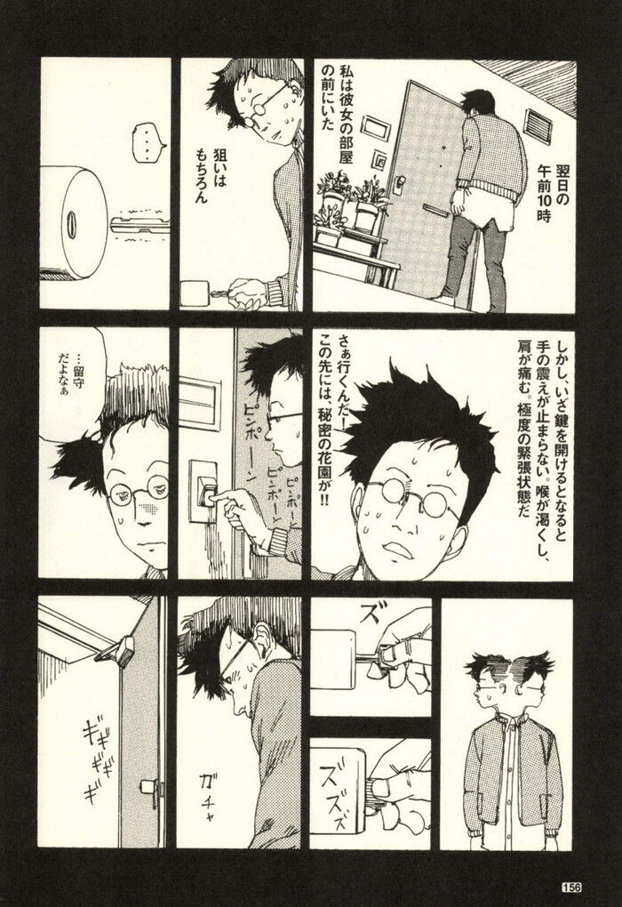 裏モノJAPAN 2000年 06月号別冊 コミック裏モノJAPAN 第1弾 268p[156]