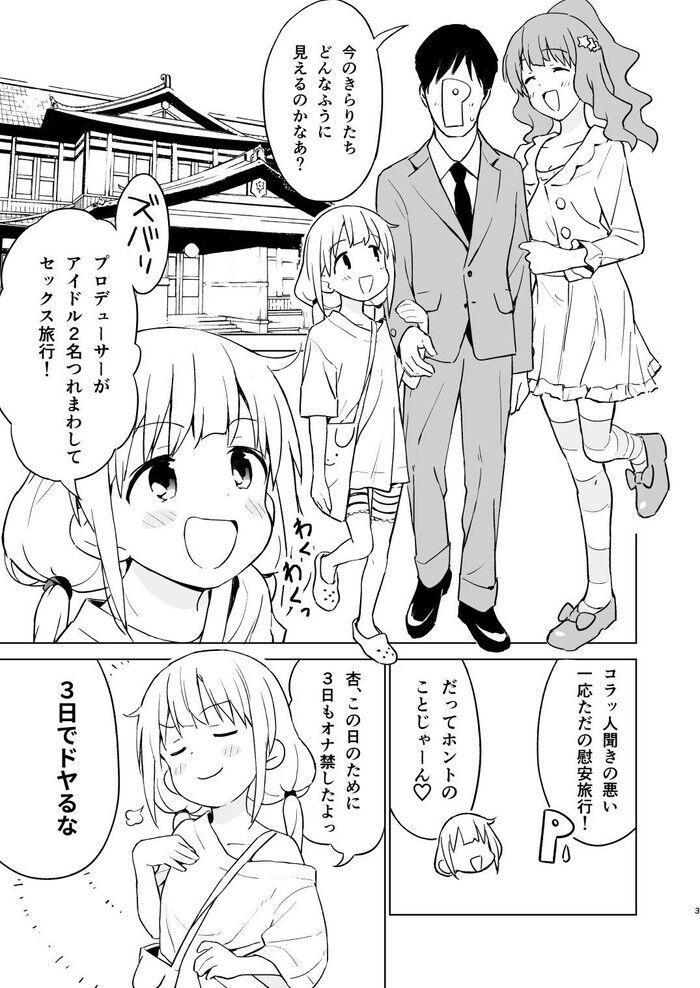 同人エロ漫画・パンチラ・胸チラして勃起させイタズラセックスのトップ画像
