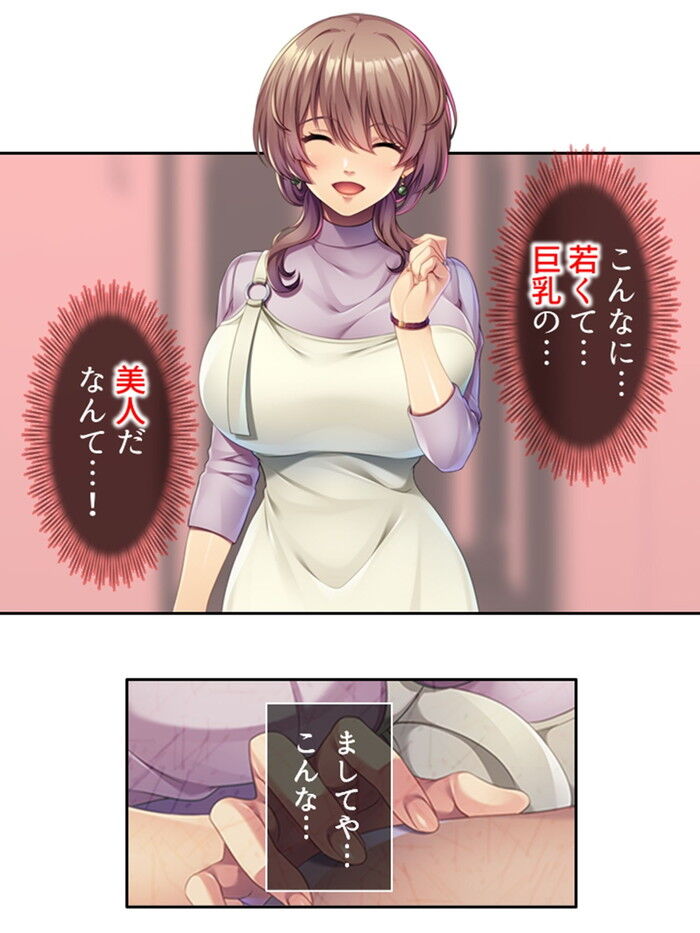 同人エロ漫画・若く巨乳なレンタルママと疑似相姦プレイのトップ画像
