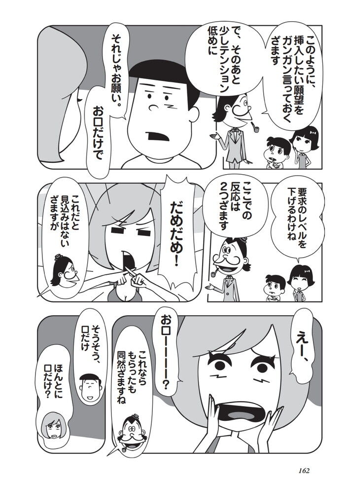 裏モノJAPAN2022年11月号[158]