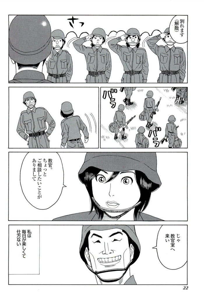 裏モノJAPAN 2008.03 特集「携帯サイトがヤバすぎる！」[22]