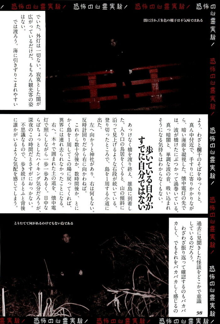 東尋坊の自殺者がたどり着く雄島で反時計回りすると死ぬ?