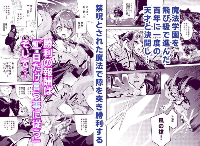 同人エロ漫画・えっちなお化け屋敷に挑戦するお嬢様姉妹が3pや二穴挿入両尻弄られながらWフェラのトップ画像