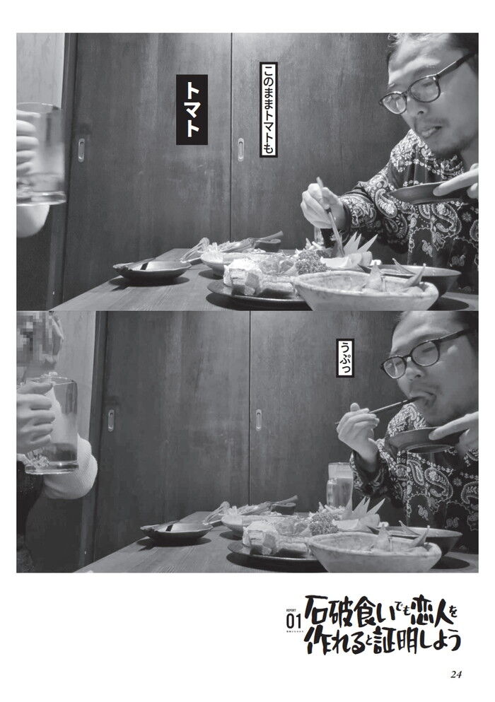 口からあふれださせた食べ方でも彼女はできるのか?